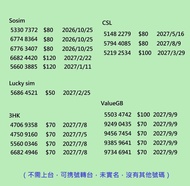 平價號碼 靚號 靚號碼 sosim CSL 3HK ValueGB 儲值卡 lucky sim