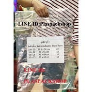 ถุงซิปล๊อคมีหูหิ้ว หูเจาะ PE มีก้นขยาย ราคาถูก เนื้อหนา อย่างดี 1แพ็ค/1กิโลกรัม ขนาด6 - 12นิ้ว ใส่เส