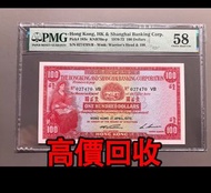 免費估價 全港澳上門：1970年 小聖書 壹百圓，香港匯豐銀行壹百圓，舊港幣 港紙，舊紙幣 銀紙，香港有利銀行，香港上海匯豐銀行，香港渣打銀行，印度新金山中國渣打銀行，英商香港上海匯豐銀行，舊硬幣，舊