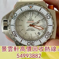 【景雲軒】高價回收各品牌手錶，男女錶，配貨錶，好壞新舊都收，歐米茄Omega海馬seamaster1200，萬國IWC，愛彼AP，江詩丹頓VC，勞力士Rolex，帝舵Tudor，卡地亞Cartier，