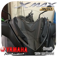 ชิวหน้า yamaha xmax 300 ปี2018-2022 ทรงmalossi ใส่กันคิ้วเดิมได้ ชิวหน้าyamaha xmax300 ทรง Malossi ชิวบังลมหน้าทรงสั้นศูนย์ Yamaha for Xmax