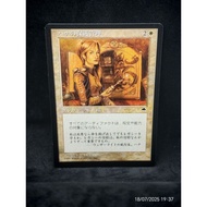 Hanna's Custody from Tempest Non-Foil 1997 Japanese MTG Card- Near mint to lightly played