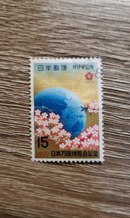 日本郵票 - 1970年日本萬國博覽會記念