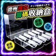100/300/500pcs Chip Storage Box Acrylic Transparent Texas Plate Poker Chip Set Poker Chips Holder