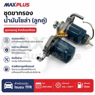 Diesel Oil Filter Leg With Hand Pump ISUZU TFR Engine 3.0 Code 4JH1-T Year 2001-2002 MP-F-002