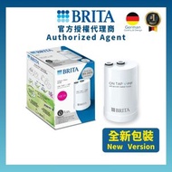 BRITA - 【一件裝】On Tap Pro V-MF 濾菌龍頭式濾芯 | 濾水壺 濾水器 濾芯