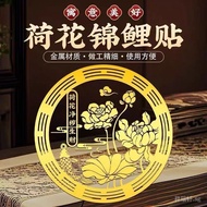Lotus Sticker Lotus Sticker Carp Sticker Good Rhyme Lotus Lotus Cleansing Patch Fortune Stickers Doo
