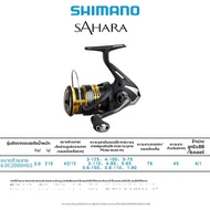 SHIMANO | รอกสปินนิ่งสำหรับตกปลาทะเลแบบขว้างไกล