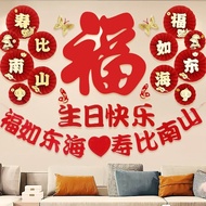 Old Man 60th Birthday Banquet Decoration Fu Character Parents Birthday Scene 80th Birthday Grandpa G