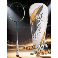 Badminton Racket Training Type Ultra-Light High Pound Full Carbon 9u Adult Professional Badminton Ra