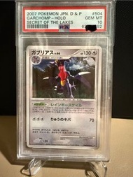 Psa10 2007 烈咬陸鯊 Holo