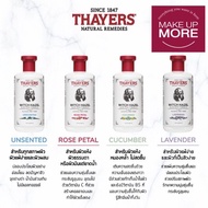 Thayers Facial Toner (มี2ขนาดให้เลือก)