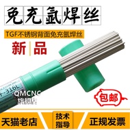 Grease TGF308L No Charge Argon Welding Wire ER304/309L/316L/347 Stainless Steel Leather Argon Arc We