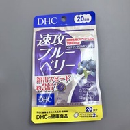 全新 DHC 速攻藍莓 護眼 藍莓精華 3倍濃度 40粒 20日分