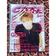 Second-Hand Japanese Music Magazine CDdeta Cover Gackt