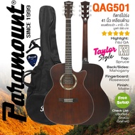 Paramount QAG501 กีต้าร์โปร่ง 41 นิ้ว คอเว้า ทรง Taylor ไม้ท็อปโซลิดสปรูซ/มะฮอกกานี เคลือบด้าน+ แถมฟ