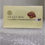 YUNG KIEN LINGZHI-勇健灵芝（I）粉末状/SHUANG HOR YUNG KIEN I GANODERMA POWDER