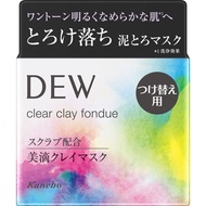 Kanebo DEW Clear Clay Fondue (Refill) 90g Facial Cleanser (Other) 洗面奶 DEW