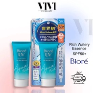 Biore UV Aqua Sunscreen Rich Watery Essence SPF50 Sunblock Sunscreen Japan