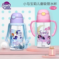 My Little Pony Kids Tritan Water Cup with Strap Dual-Purpose Straw No-Spill Cup Drop-Resistant Handle Water Bottle Belt Scale
