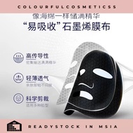 Skynfuture Lab 377 Whitening Moistening Mask 肌肤未来377美白面膜