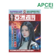 Yazhou Zhoukan, March 8, 2026 Issue