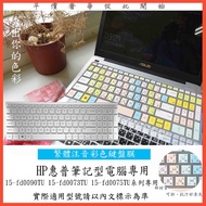 HP 15-fd0090TU 15-fd0073TU 15-fd0075TU Keyboard Protective Film Cover Chinese Phonetic Color