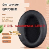 「超低價」Sony索尼WH-1000XM3耳機罩1000XM2海綿套MDR-1000X耳罩1000XM4耳機套配件