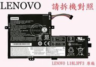 LENOVO 聯想 IdeaPad S340-14IWL 81N7  L18M3PF6 原廠筆電電池 L18L3PF3