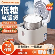 S-T💗Changhong Low Sugar Rice Cooker2.5LTwo-Person Cooking Household Intelligent Reservation Multi-Functional Dormitory C