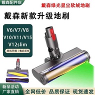Suitable for Dyson Vacuum Cleaner Accessories V7V8V10V11V15G5 Soft Velvet Roller Floor Brush Suction