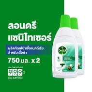 Dettol เดทตอล น้ํายาซักผ้าเดทตอลลอนดรี แซนิไทเซอร์ ผลิตภัณฑ์ซักผ้า 750มล.X2 Dettol Laundry Sanitizer
