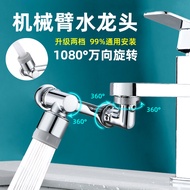品喻（PINYU）万向机械臂水龙头家用可旋转出水起泡器延伸水嘴万能接头防溅神器