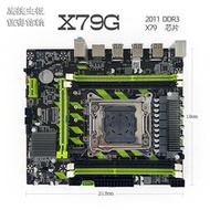 【現貨】全新鷹捷intel X79主板2011 DDR3支持M2 ECC務器E5 2680 2650v2