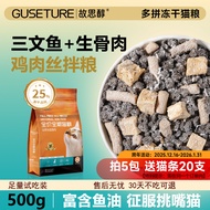 Freeze-Dried Cat Food 500g Sachets Trial Experience Package Golden Gradient Tanuki Blue Cat Mei Shor