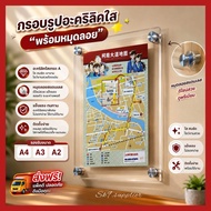 ป้ายอะคริลิคใสติดผนัง+พร้อมหมุดลอย ขนาดA5/A4/A3/A2/40x60cm./60x60cm./60x80cm. (พร้อมส่ง)
