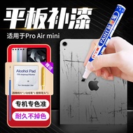 Tablet Touch-Up Paint Pen Deep Space Gray Silver Notebook Scratch Refurbishment Repair Mobile Phone Touch-Up Paint Repair Electronic Products Tablet Touch-Up Paint Pen Deep Space Gray Silver Notebook Scratch Refurbishment Repair Mobile Phone ✨0523✨