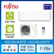 【FUJITSU 富士通】加贈夏普16吋除菌離子風扇 AOCG063KMTB  7-10坪(冷暖型-優級系列)變頻空調