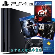 缺貨【PS4主機＋3款遊戲＋3個月】PRO 7117B＋秘境探險4＋最後生還者＋GT 跑車浪漫旅【HIT3】台中星光電玩