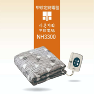 韓國甲珍恆溫定時電毯NH3300