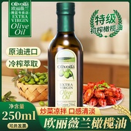 LP-8 Get Gifts/Extra virgin olive oil250 Cooking Oil Small Bottle Fitness Olive Oil Cooking Oil DHS9