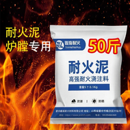 Aluminous Cement Refractory Repair Mud For Furnace Stove