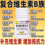 Chenpon Complex Vitamin B Tablets 100 Tablets/Box B Family Vitamins Bad Nutrition Vitamin B Tablets 