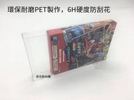 保護盒【免運】任天堂SWITCH奧德賽旅行同捆限定版NS遊戲收納展示盒透明收藏保護