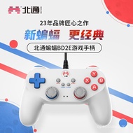 Beitong Bat D2E versi komputer PC, pengawal permainan Steam, pengawal USB bergetar dengan joystick b