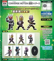 [PREORDER 預訂] Kamen Rider Converge Motion Vol.3 盒玩 (Set of 7) BANDAI