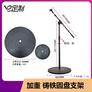 Vertical Weighted Disc Floor Stand Microphone Stand Stage Concert Concert Lecture Event Microphone S