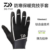DAIWA/達億瓦 防寒保暖海釣手套 DG-7122 秋冬季抽鐵板耐磨手套