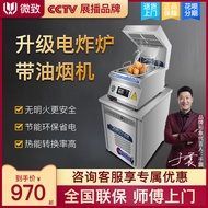 Weizhi Commercial Deep Fryer Desktop Deep-Fried Pot Smart Single and Double Cylinder Electric Fryer French Fries Fried String Fried Machine Fume Purification