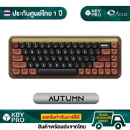คีย์บอร์ด AKKO MU01 65% เคสไม้วอลนัท 2.4GHz Bluetooth Wireless RGB Hotswap Mechanical Keyboard MU 01